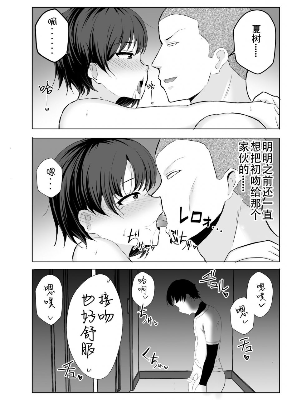 tarobaumu-kyonyuu-osananajimi-ga-kantoku-no-onaho-kanojo-ni-otosarete-ita-ken-chinese-doomqiuqiu