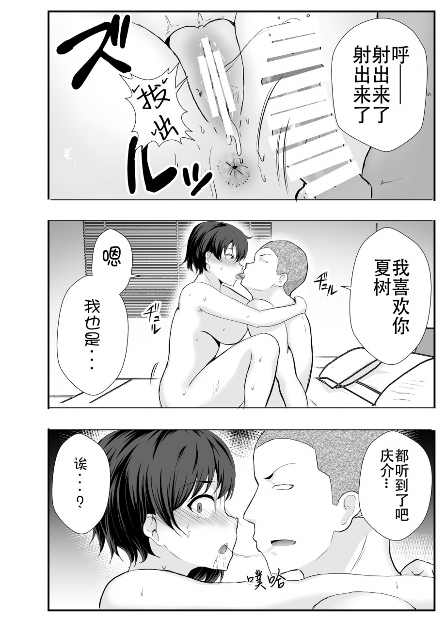 tarobaumu-kyonyuu-osananajimi-ga-kantoku-no-onaho-kanojo-ni-otosarete-ita-ken-chinese-doomqiuqiu