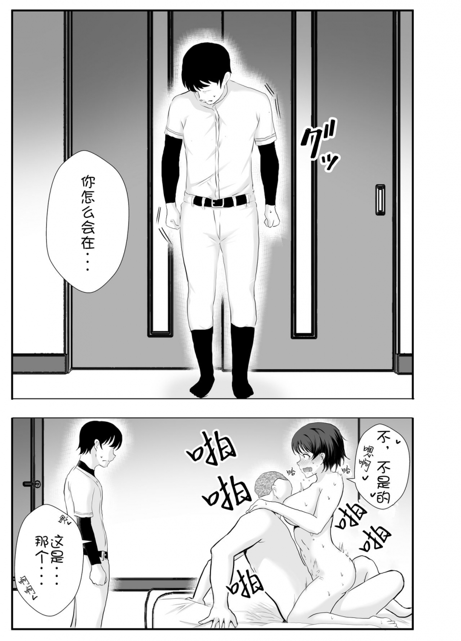 tarobaumu-kyonyuu-osananajimi-ga-kantoku-no-onaho-kanojo-ni-otosarete-ita-ken-chinese-doomqiuqiu