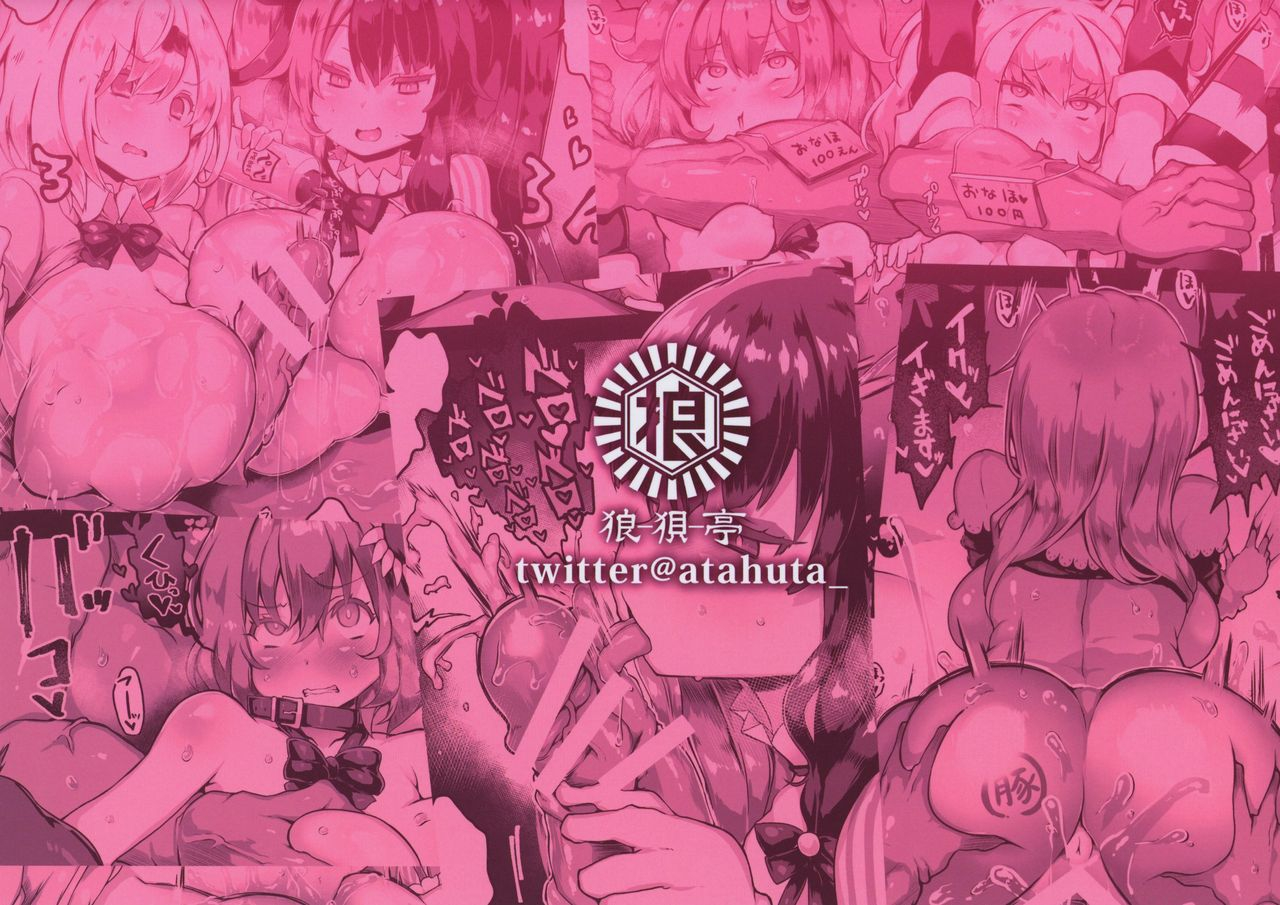 nijisousaku-4-roubai-tei-atahuta-virtual-to-hole-various-english-douzo-lad-translations