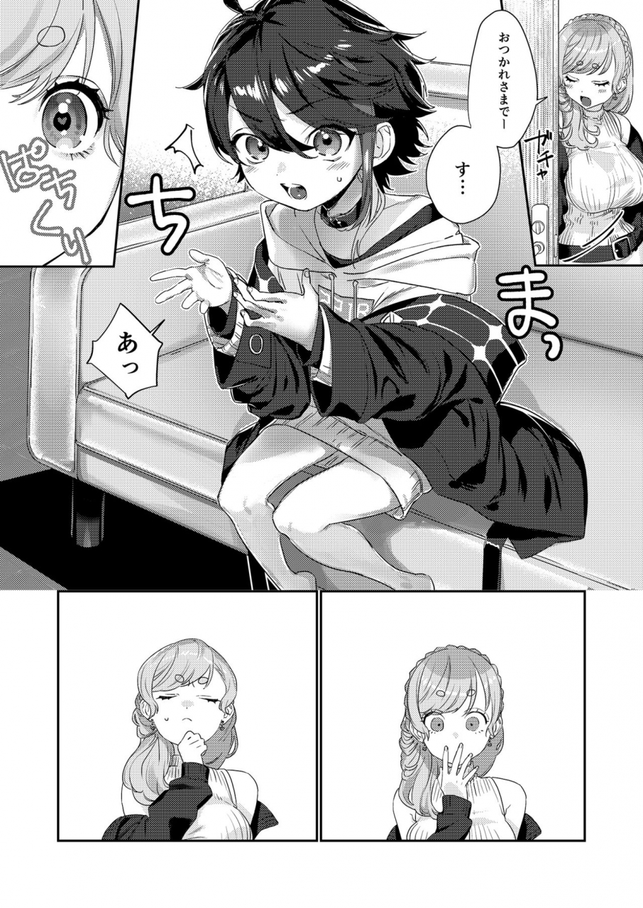 nijisousaku-5-kore-owattara-yakiniku-ikuwa-kinomoto-sensitive-boy-aizono-manami-saegusa-akina-digital