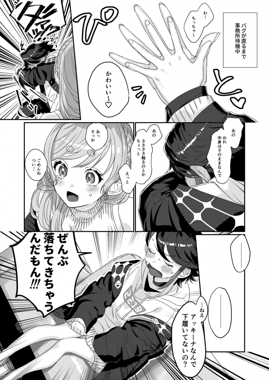 nijisousaku-5-kore-owattara-yakiniku-ikuwa-kinomoto-sensitive-boy-aizono-manami-saegusa-akina-digital