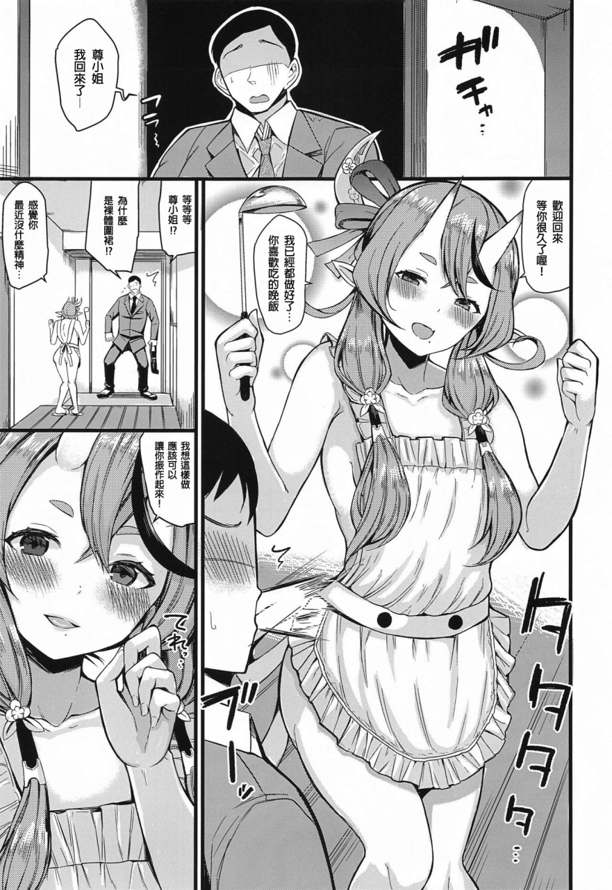 nijisousaku-5-pink-killer-dokuro-ame-liver-to-h-na-hibi-nijisanji-chinese