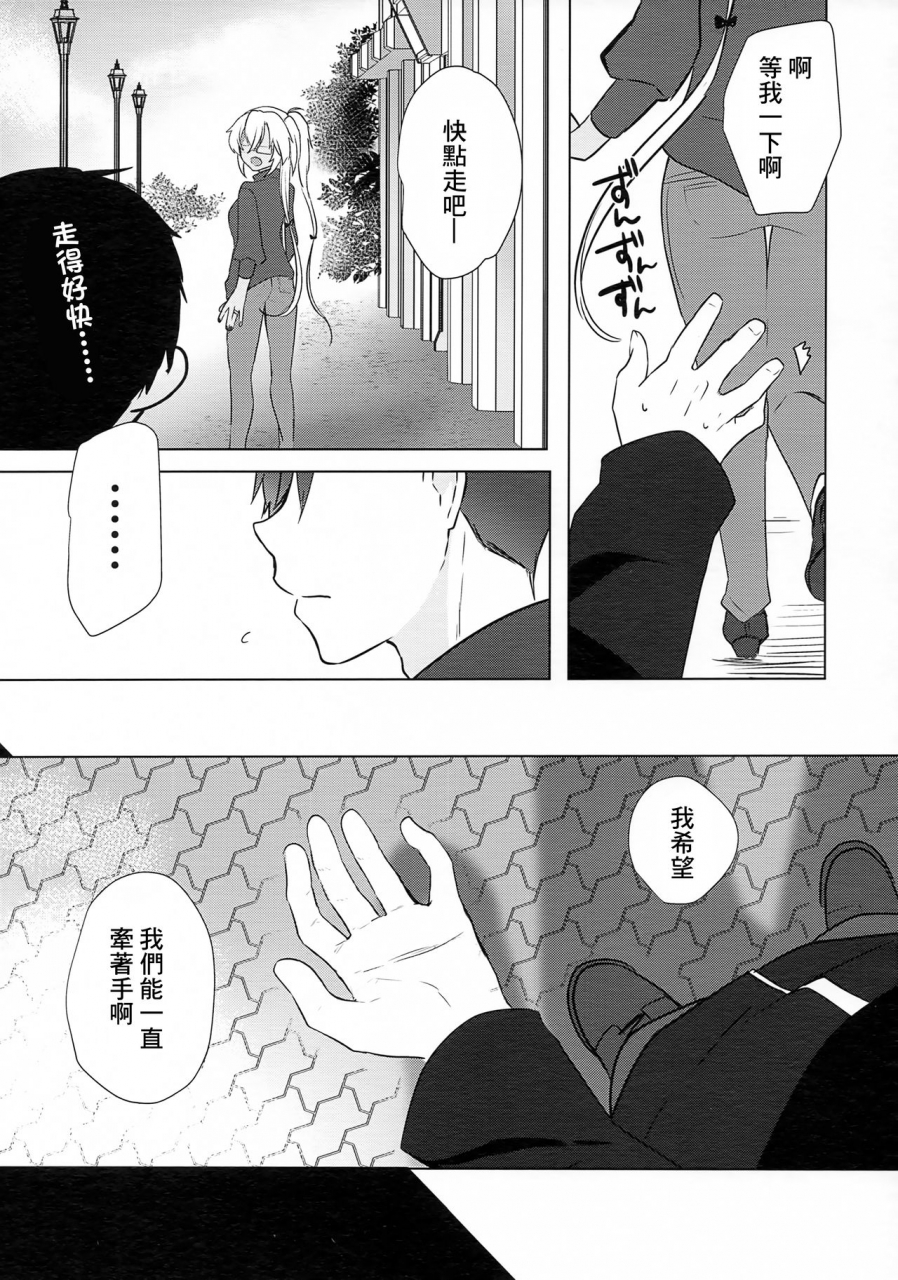 akihabara-chou-doujinsai-marosaan-yunamaro-musashi-san-no-yoru-jijou-hajimete-no-date-hen-kantai-collection-kancolle-chinese