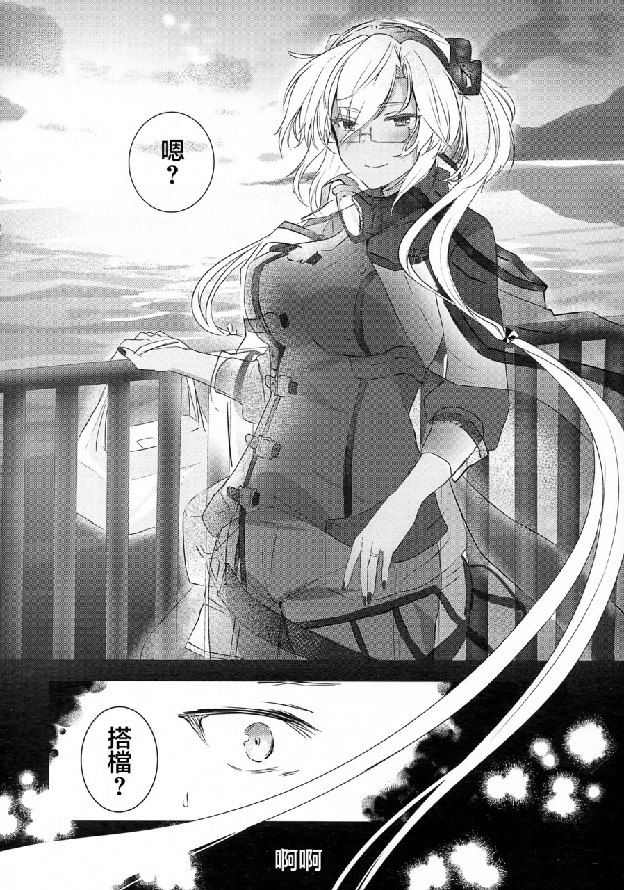 akihabara-chou-doujinsai-marosaan-yunamaro-musashi-san-no-yoru-jijou-hajimete-no-date-hen-kantai-collection-kancolle-chinese