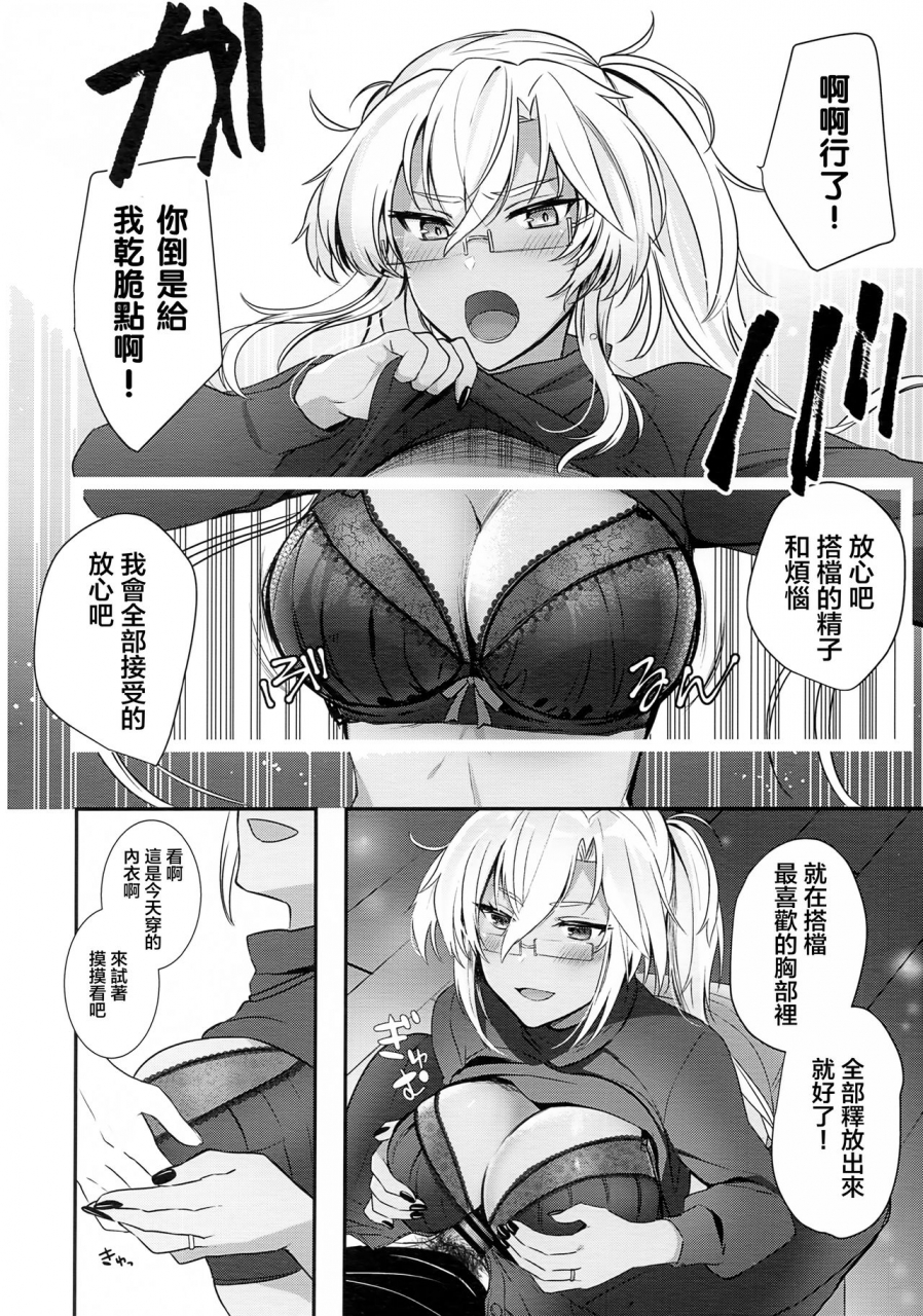akihabara-chou-doujinsai-marosaan-yunamaro-musashi-san-no-yoru-jijou-hajimete-no-date-hen-kantai-collection-kancolle-chinese