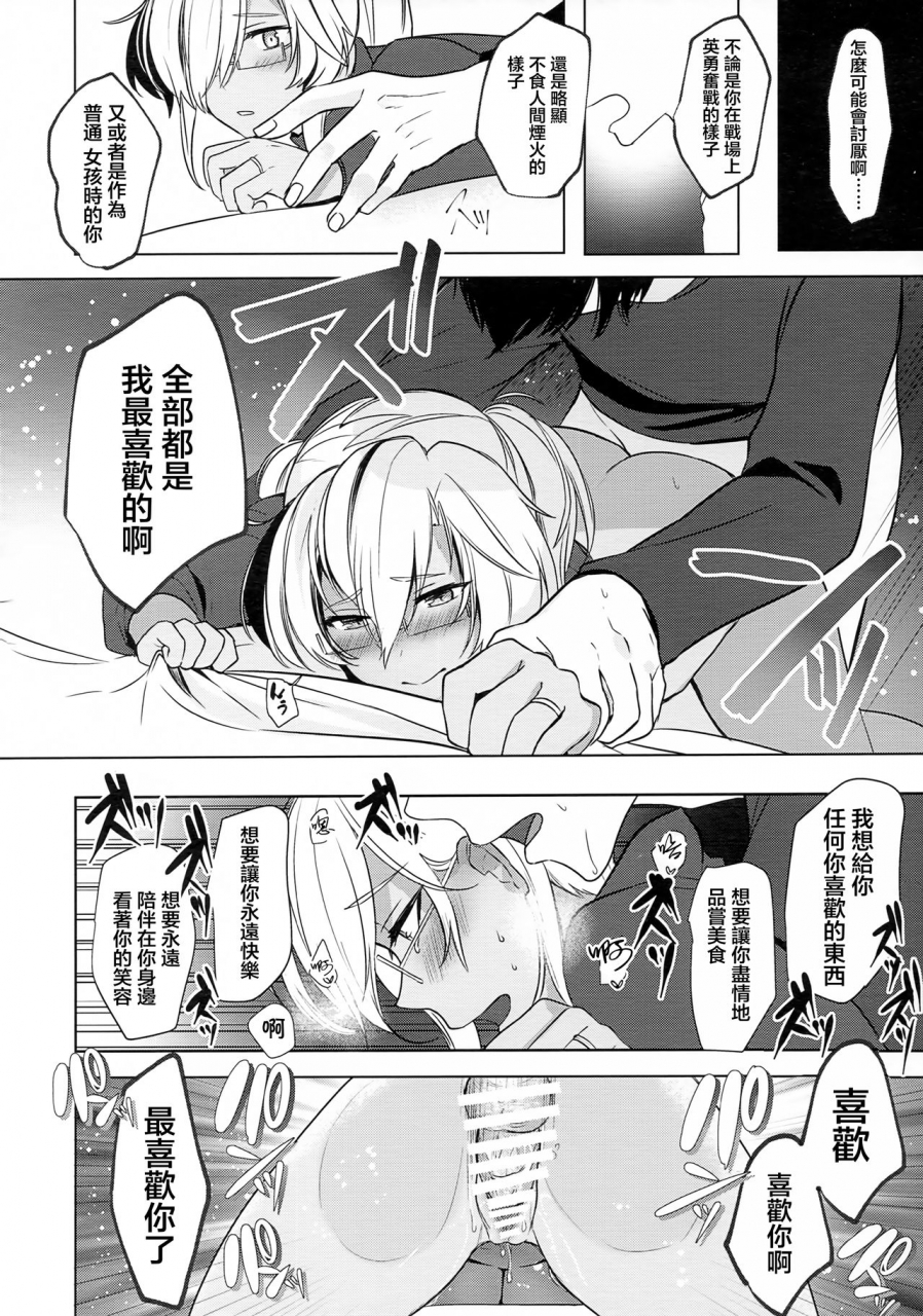 akihabara-chou-doujinsai-marosaan-yunamaro-musashi-san-no-yoru-jijou-hajimete-no-date-hen-kantai-collection-kancolle-chinese
