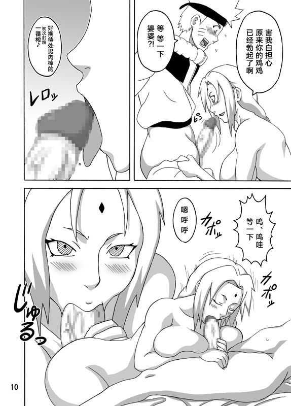 c77-naruho-dou-naruhodo-bba-kekkon-shitekure-naruto-chinese