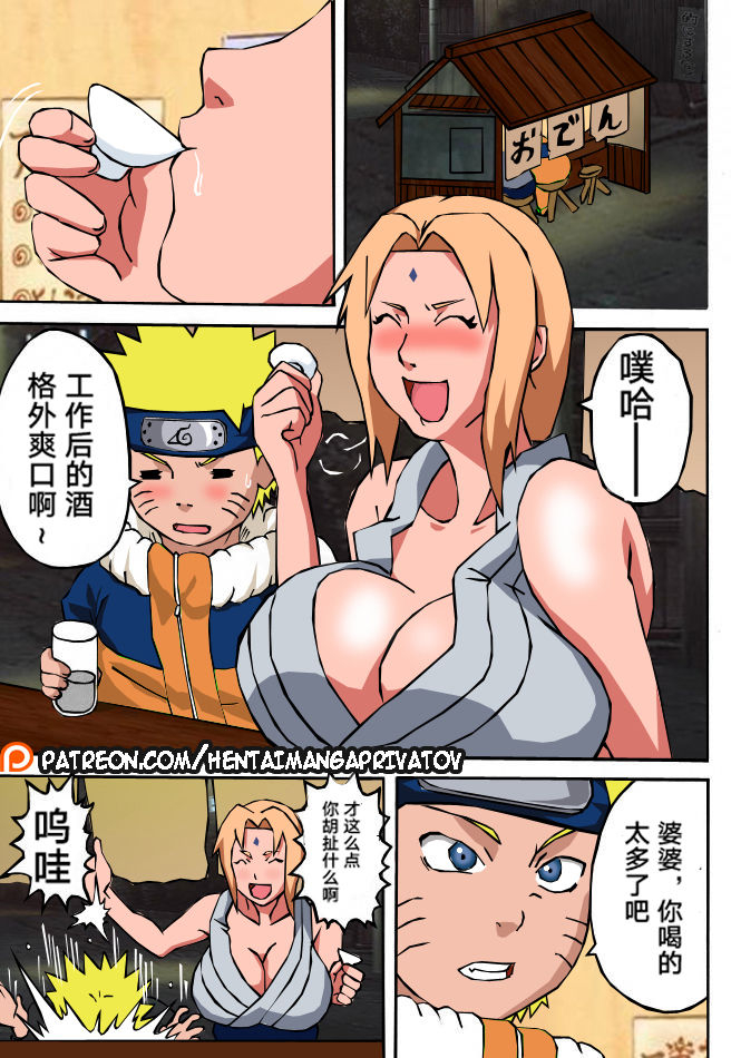 c77-naruho-dou-naruhodo-bba-kekkon-shitekure-naruto-chinese-colorized