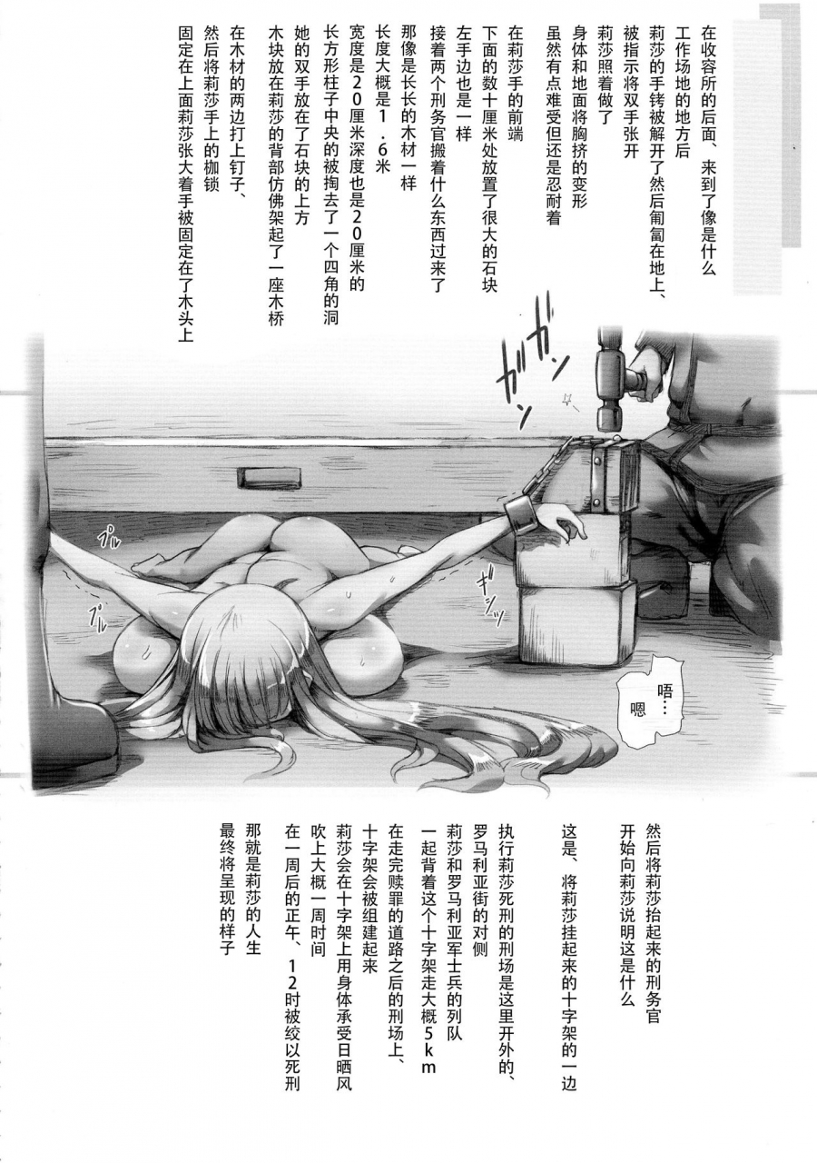 c87-great-acta-tokyo-horn-no-majo-tsukamaeta-arc-the-lad-chinese