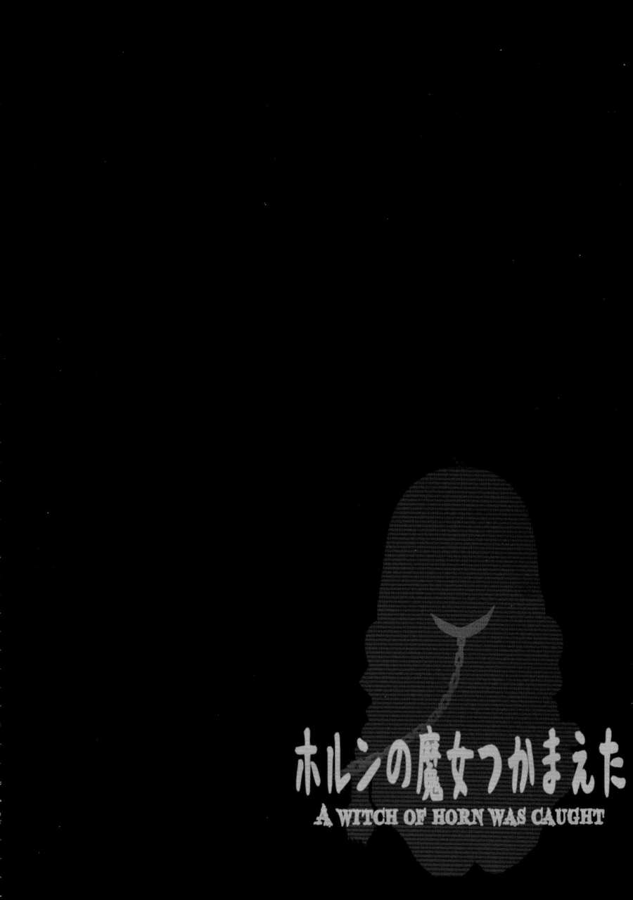 c87-great-acta-tokyo-horn-no-majo-tsukamaeta-arc-the-lad-chinese