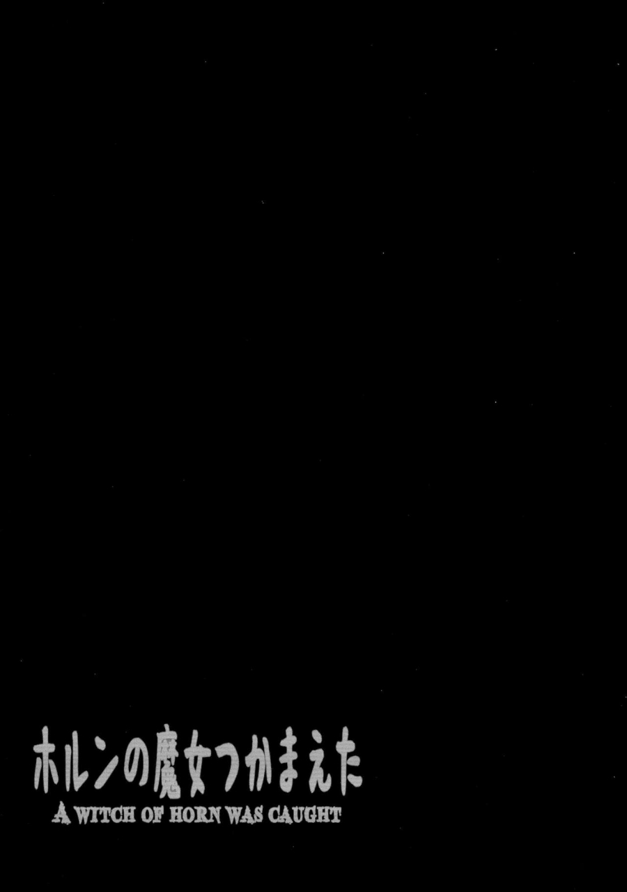 c87-great-acta-tokyo-horn-no-majo-tsukamaeta-arc-the-lad-chinese