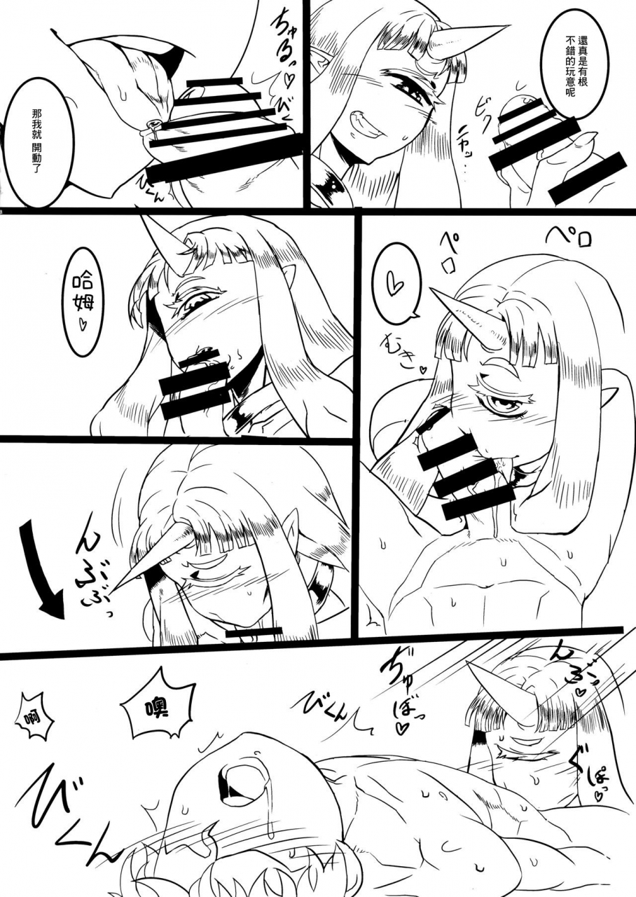 c87-matsuridou-matsuri-cyclops-san-hon-chinese-gaba