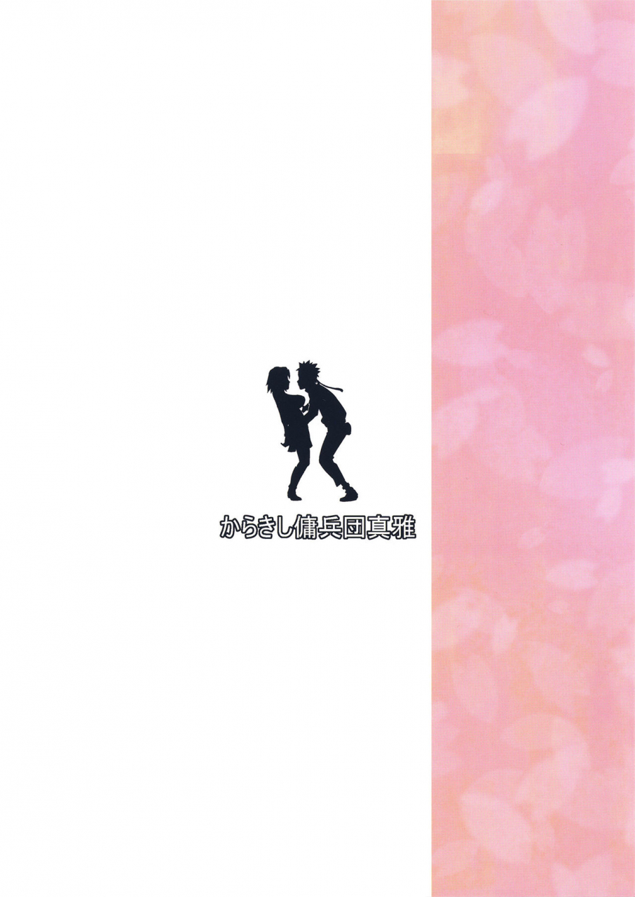 c89-karakishi-youhei-dan-shinga-sahara-wataru-konoha-don-aigake-boruto-english-zarmazarma-colorized-decensored