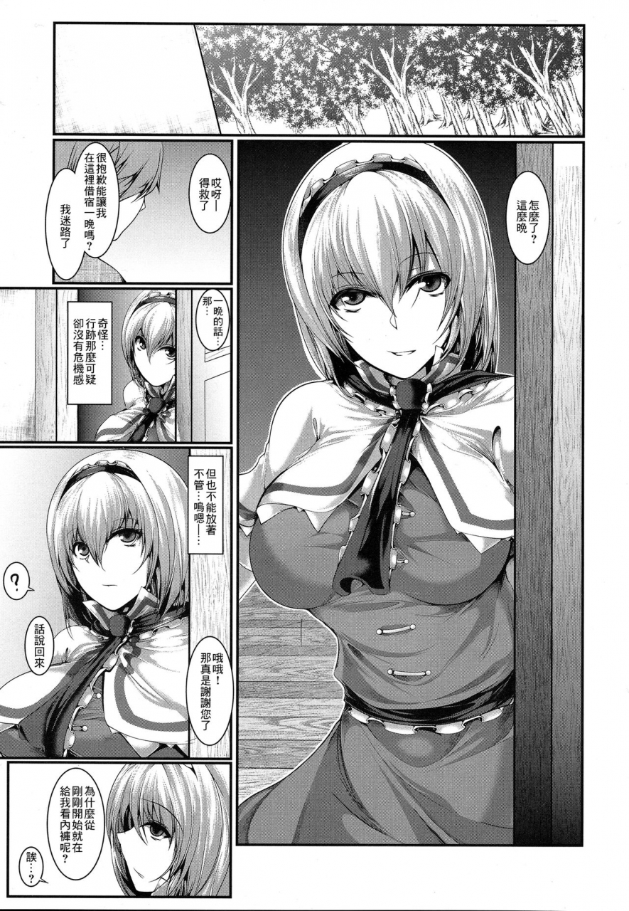 c94-causciant-yamaiso-saimin-alice-bunny-hypnotized-alice-in-bunny-girl-touhou-project-chinese