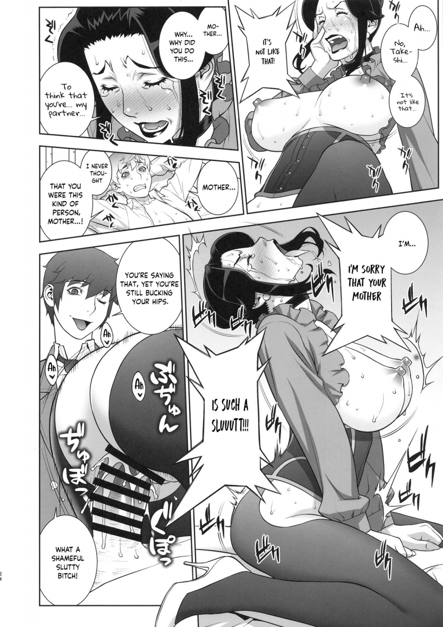 c95-motchie-kingdom-motchie-etsuraku-no-onna-rijichou-himitsu-no-hokenshitsu-henenglish