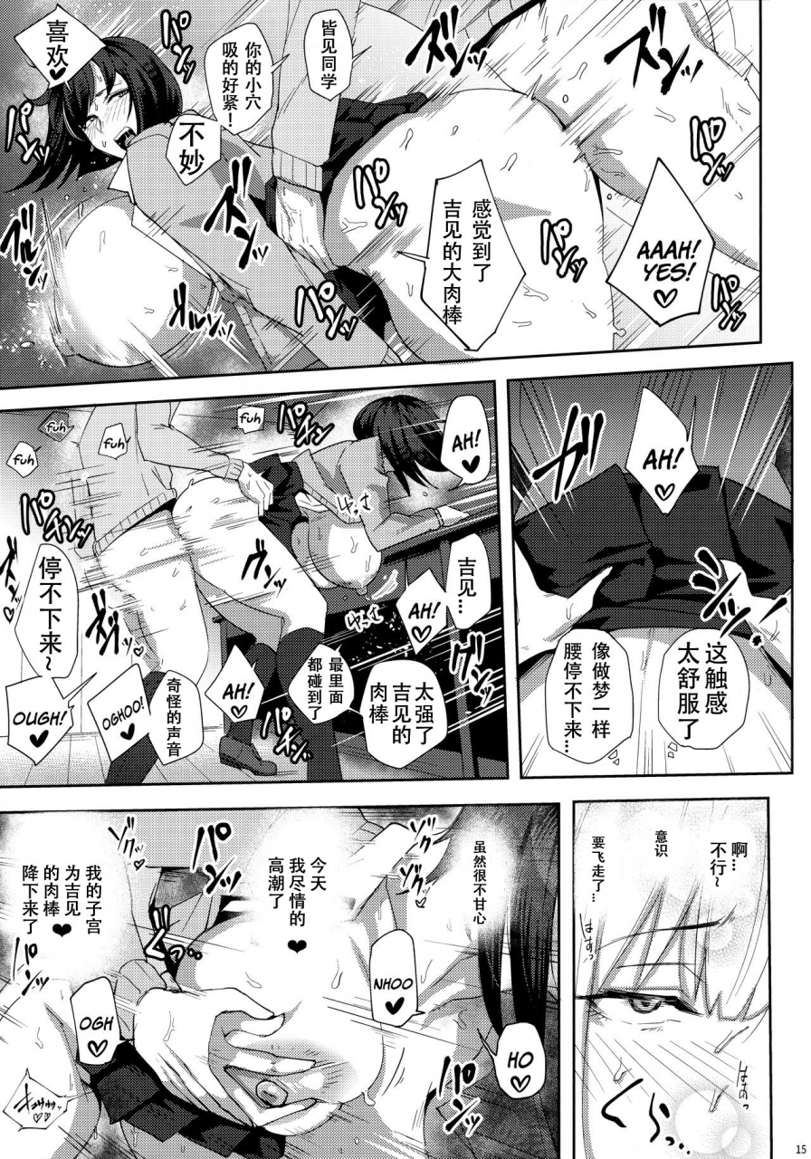 c95-three-m-mumumu-minami-san-sensational-chinese-nya-digital