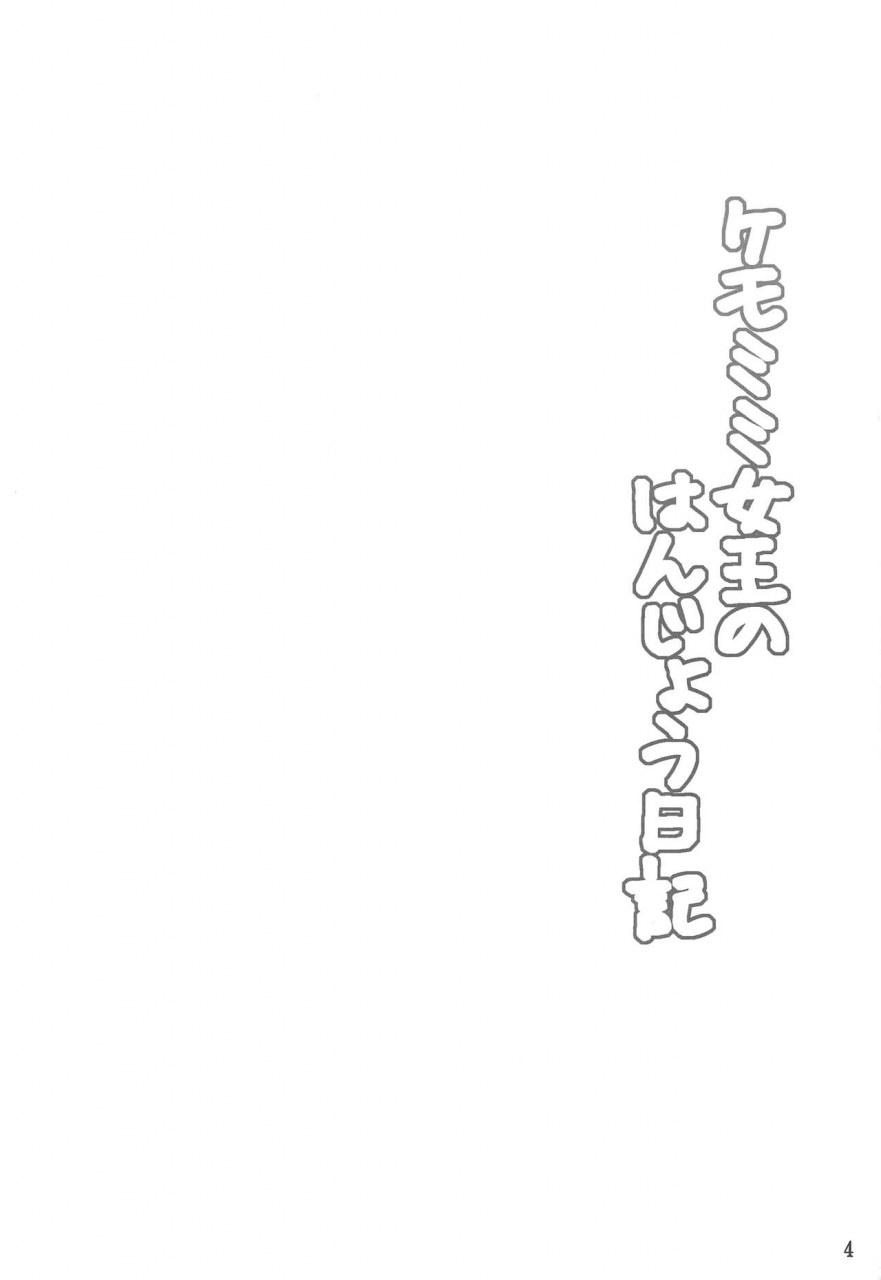 c96-hoshizora-sutekki-kisaragi-nana-kemomimi-joou-no-hanjou-nikki-fategrand-order-english-gunsandgravy