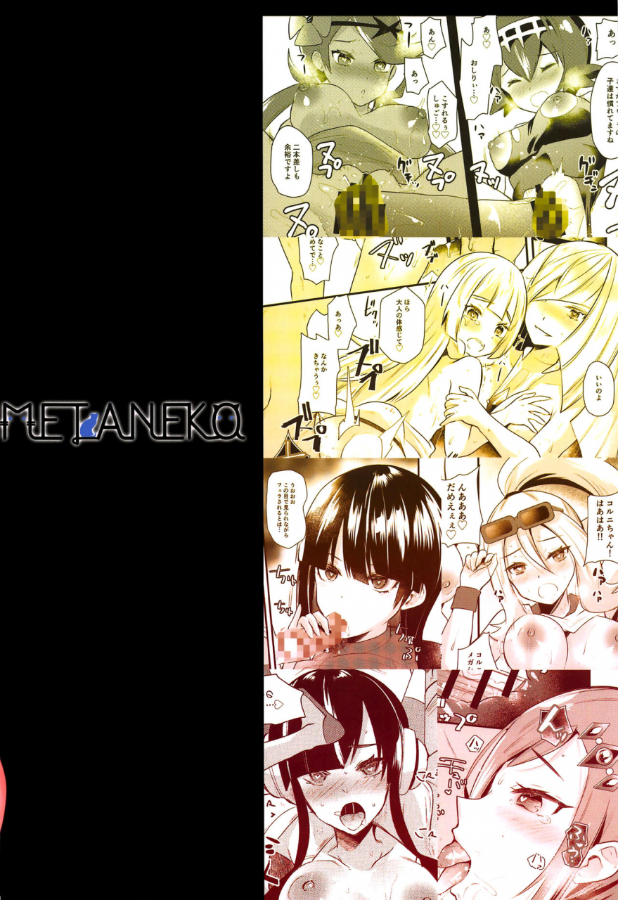 c96-metaneko-aotsu-umihito-alola-saimin-tour-pokemon-english