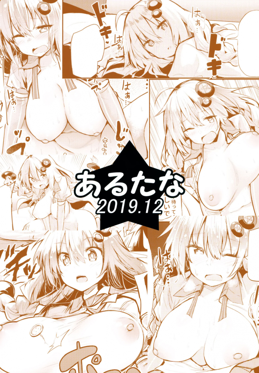 c97-arutana-chipa-muchi-muchi-akari-chan-voiceroid-english