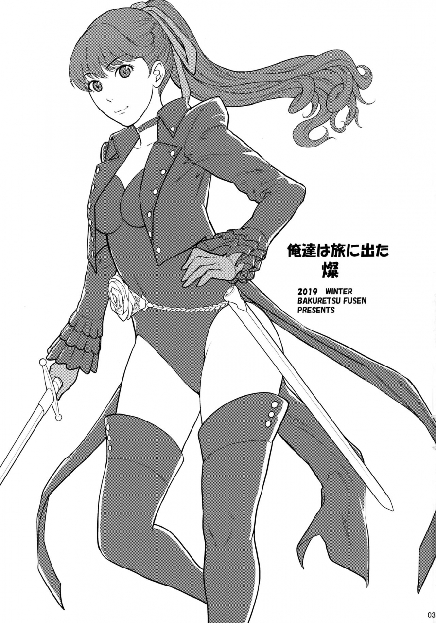 c97-bakuretsu-fusen-denkichi-ore-tachi-wa-tabi-ni-deta-san-we-went-on-a-journey-3-persona-5-english-apricot-jam