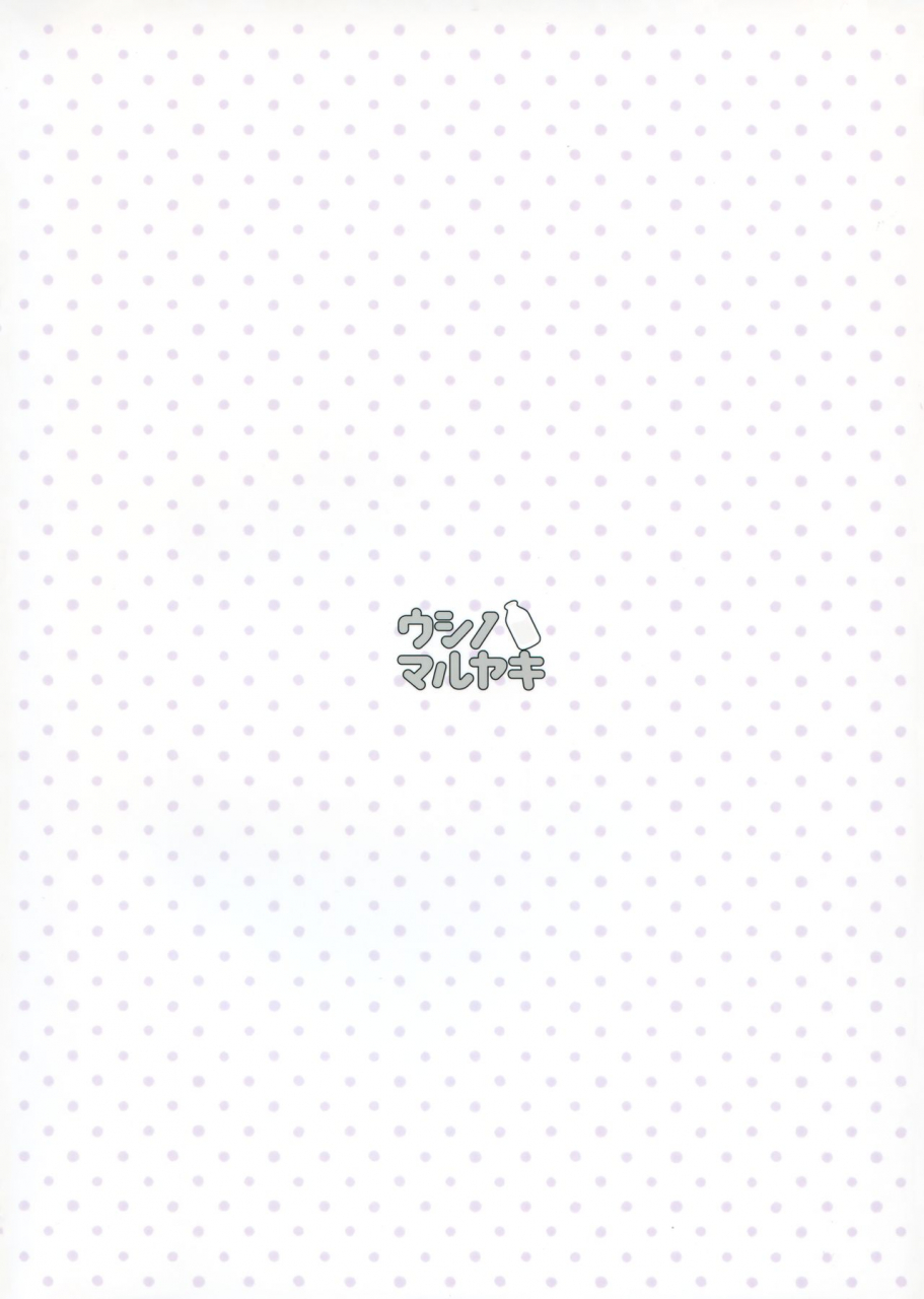 c97-ushinomaruyaki-ushinomiya-natsume-san-wa-chorosugiru-natsume-san-is-too-easy-english-marutl