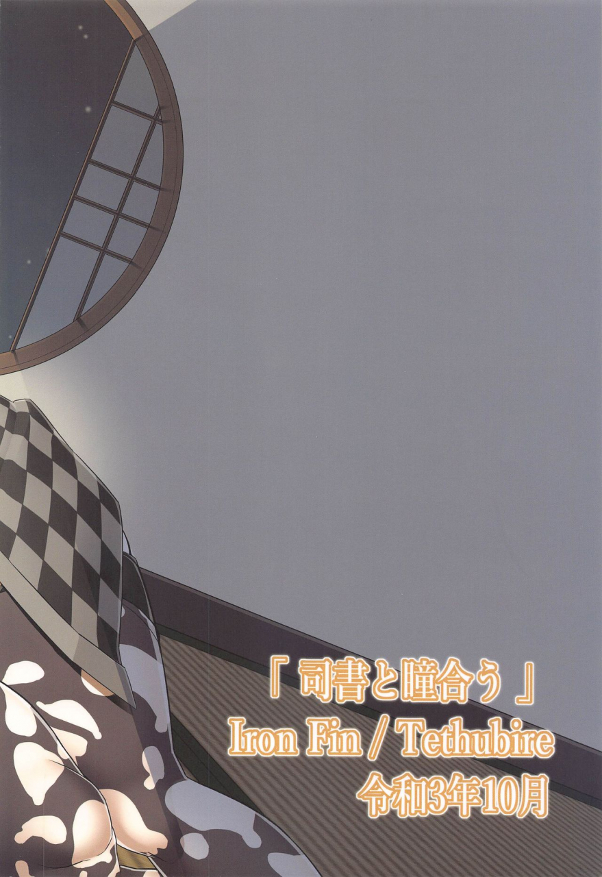 comic119-iron-fin-tethubire-shisho-to-hitomi-au-fategrand-order-chinese