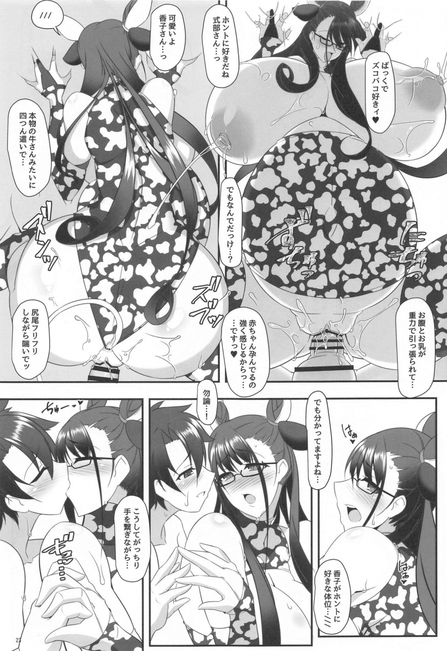 comic119-iron-fin-tethubire-shisho-to-hitomi-au-fategrand-order