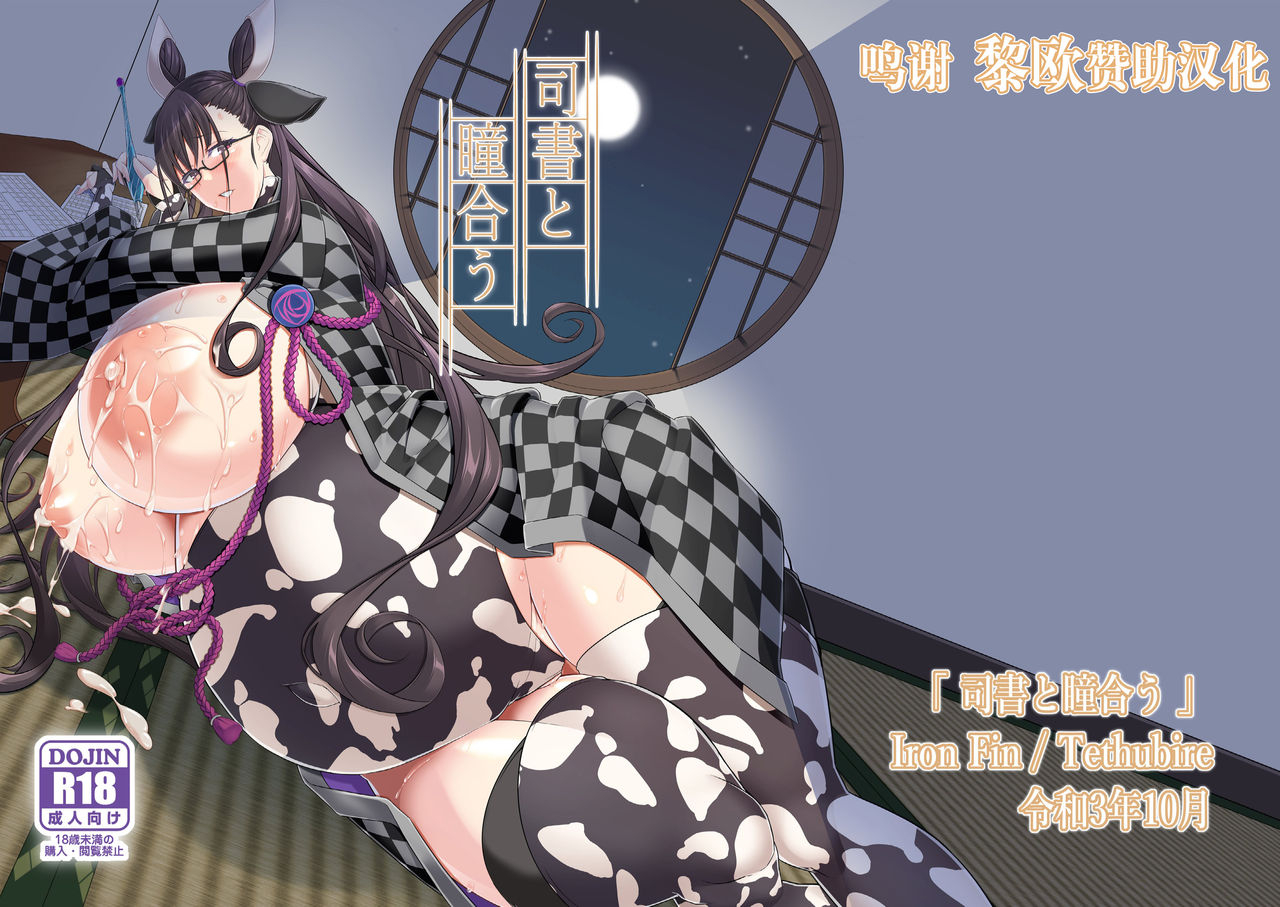 comic119-iron-fin-shishotohitomiau-fategrand-order-chinese-x-digital