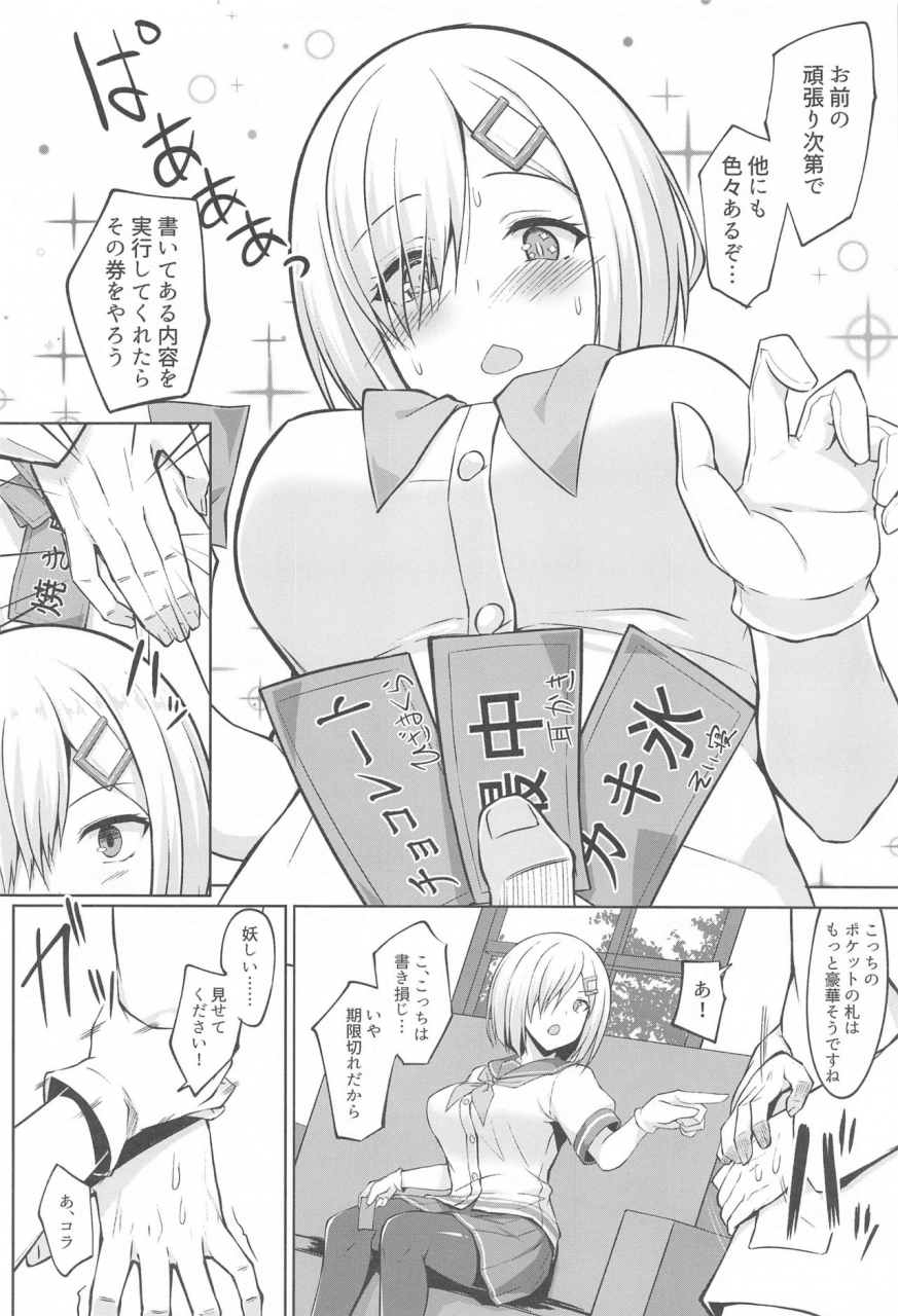 comic119-sirotaruto-kotaru-shirasaki-karu-hamakaze-chan-to-ippai-hasande-paizuri-ecchi-kantai-collection-kancolle