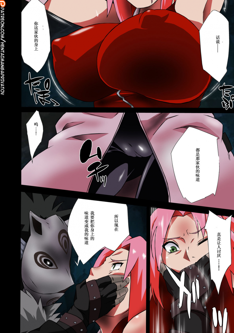 comic18-karakishi-youhei-dan-shinga-sahara-wataru-saboten-nindou-ibun-naruto-chinese-colorized-decensored