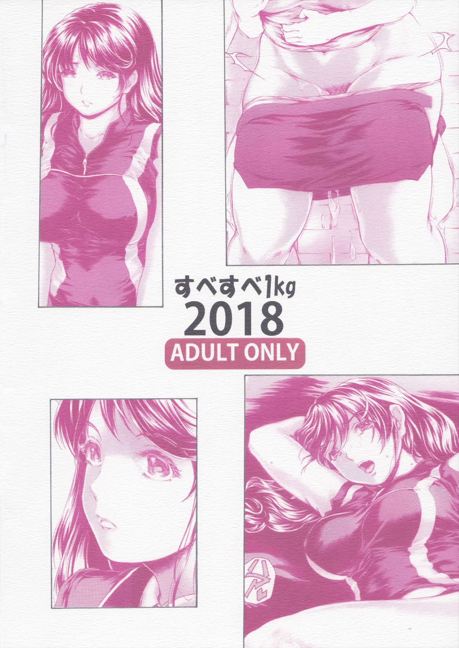 comitia123-subesube-1kg-narita-kyousha-kaa-san-ga-nandemo-shite-kureru-dainikai-english-fated-circle