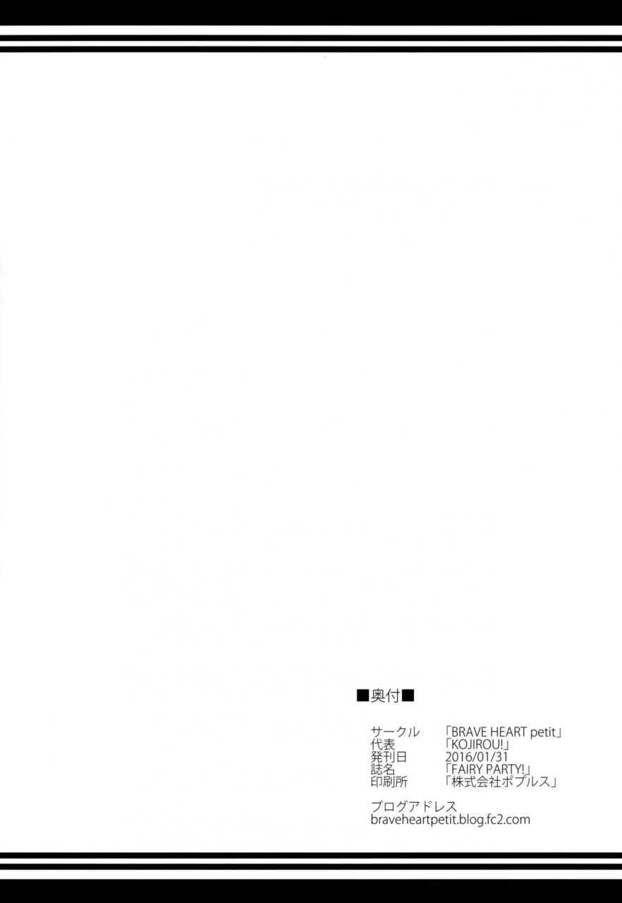 ct27-brave-heart-petit-kojirou-fairy-party-fairy-tail-english-choriscans