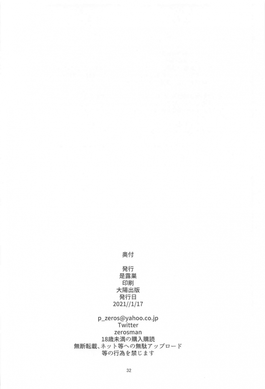 ct37-take-out-zeros-caenis-to-sugosu-kyuujitsu-fategrand-order-english-sdtls