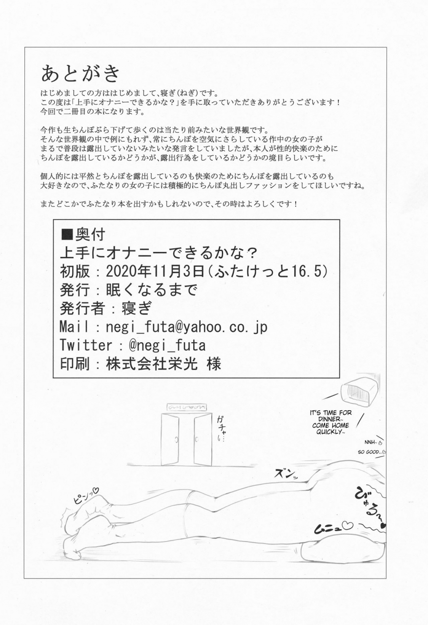 futaket-165-nemuku-naru-made-negi-jouzu-ni-onanie-dekiru-kana-english-faryzal