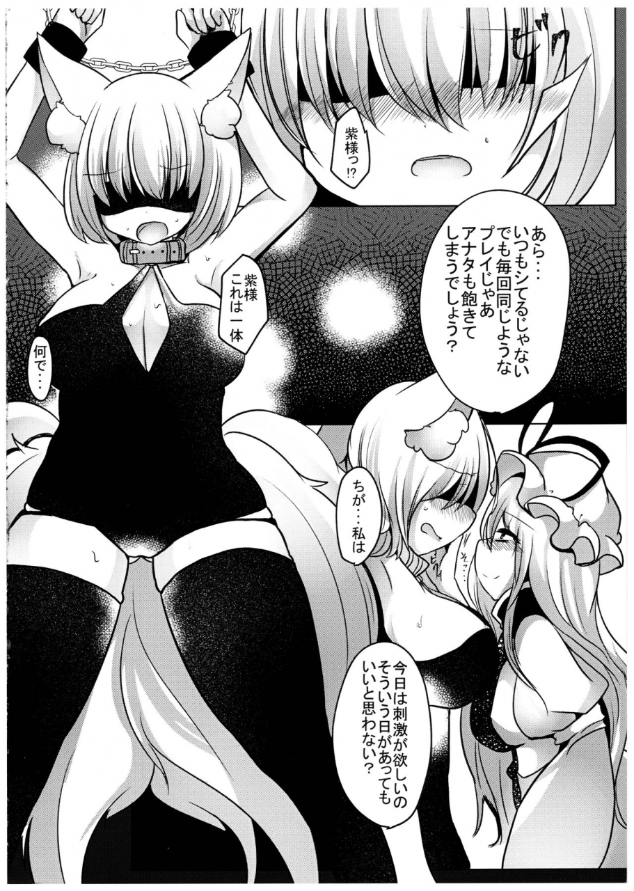 kuroneko-no-iori-kanmi-cat-miyase-nukko-gyakuten-shujuukankei-touhou-project