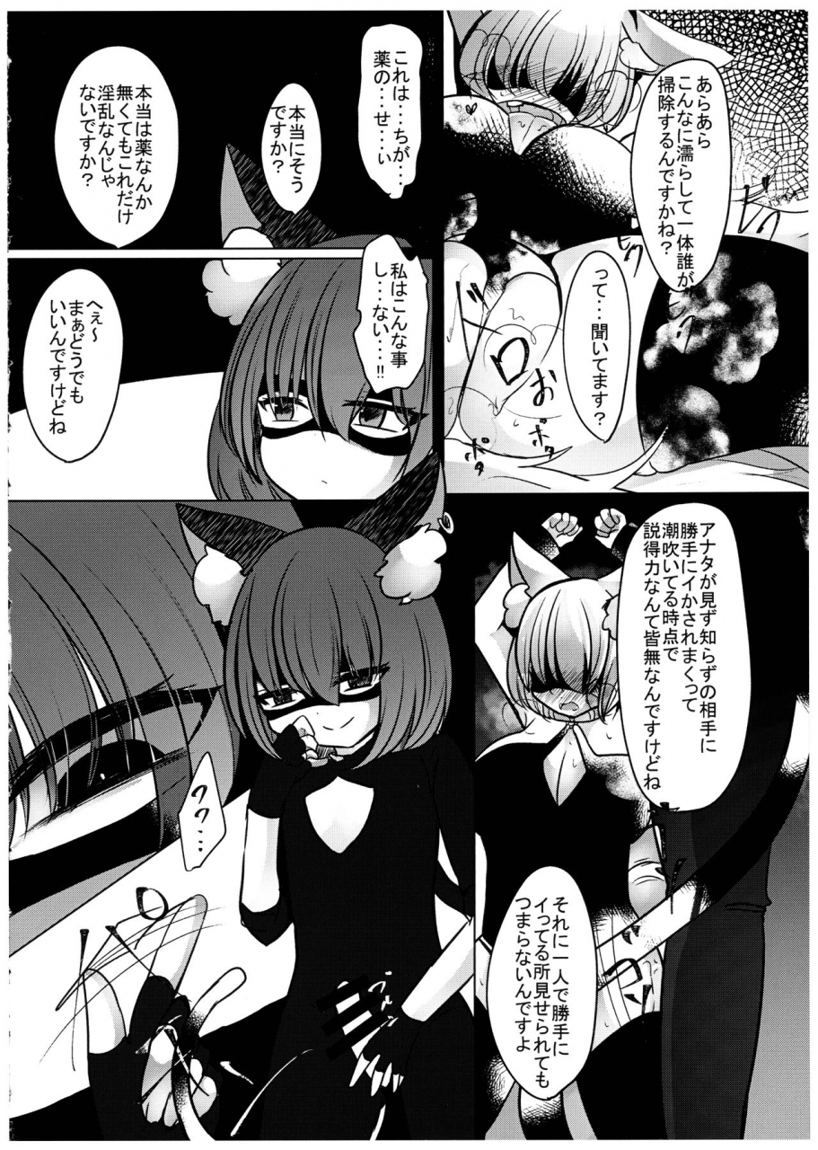 kuroneko-no-iori-kanmi-cat-miyase-nukko-gyakuten-shujuukankei-touhou-project