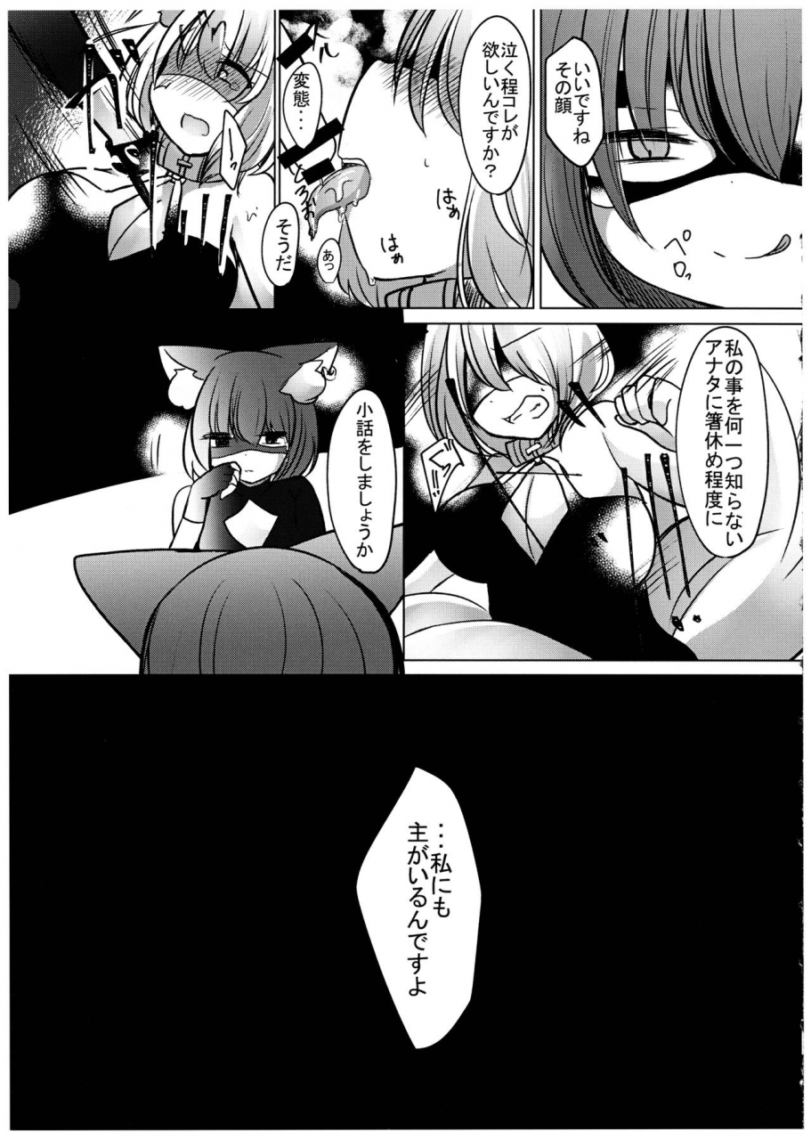 kuroneko-no-iori-kanmi-cat-miyase-nukko-gyakuten-shujuukankei-touhou-project