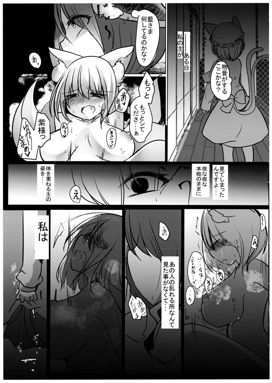 kuroneko-no-iori-kanmi-cat-miyase-nukko-gyakuten-shujuukankei-touhou-project