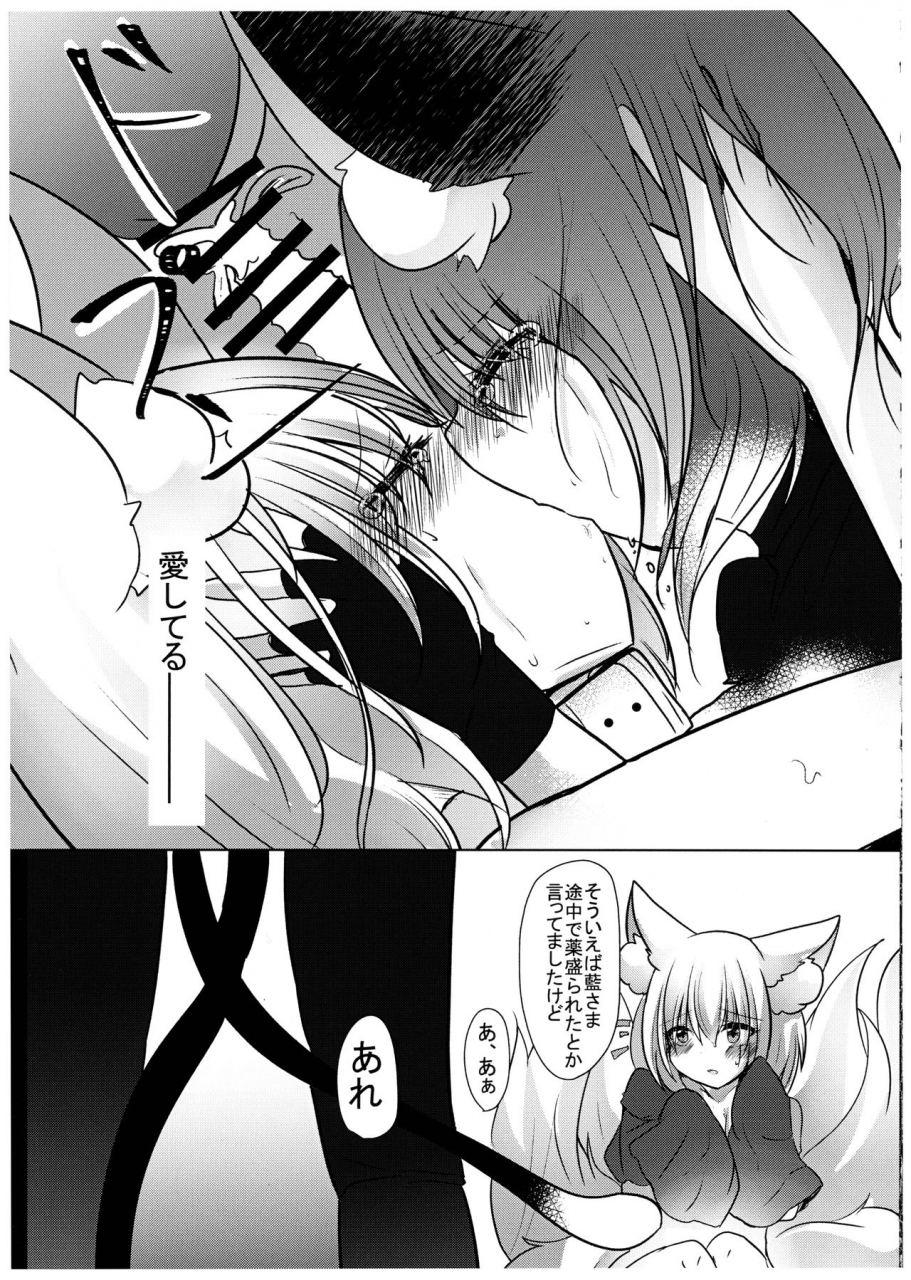 kuroneko-no-iori-kanmi-cat-miyase-nukko-gyakuten-shujuukankei-touhou-project