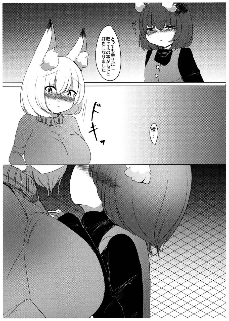 shuuki-reitaisai-6-kanmi-cat-miyase-nukko-hatsujouki-wa-love-hotel-nite-touhou-project