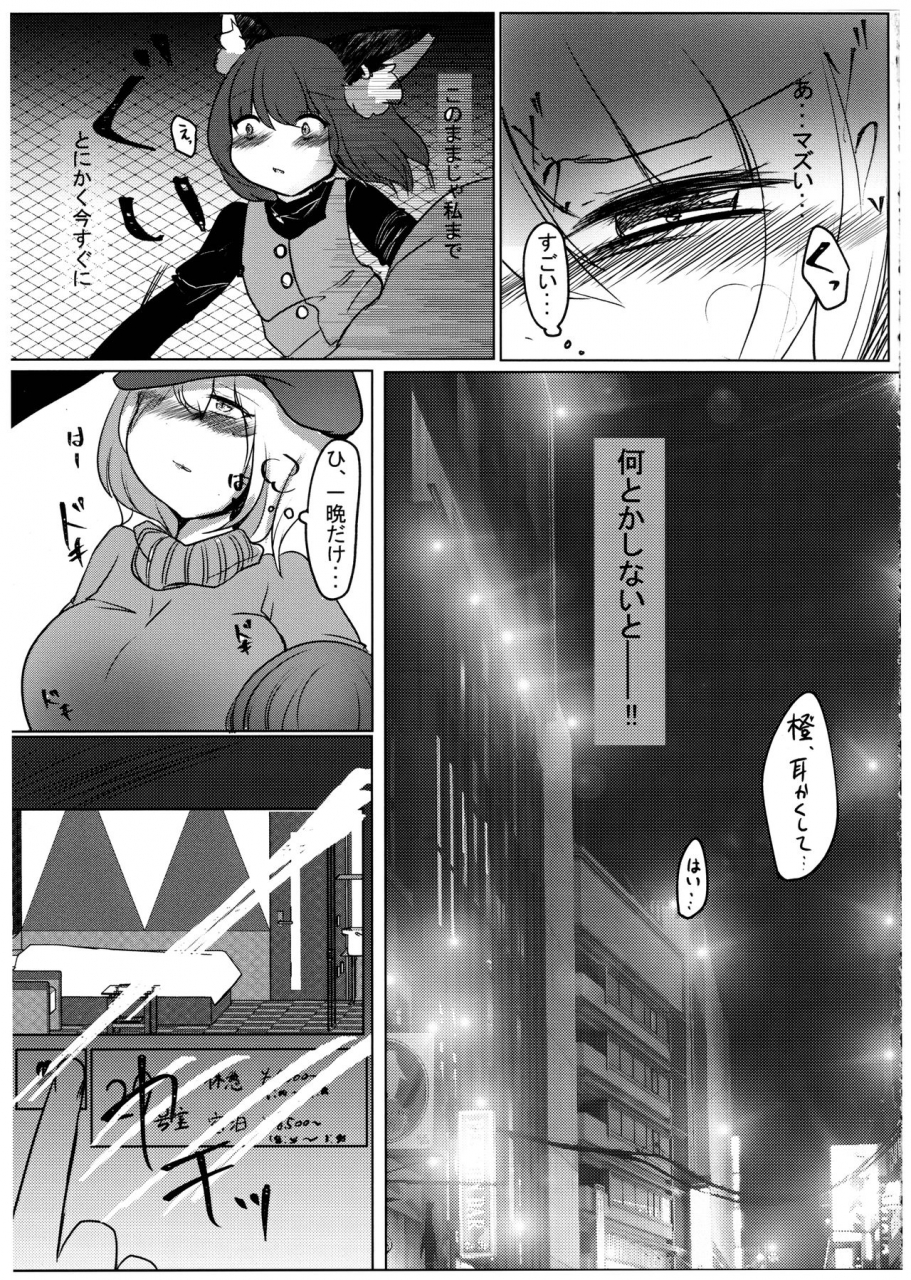 shuuki-reitaisai-6-kanmi-cat-miyase-nukko-hatsujouki-wa-love-hotel-nite-touhou-project
