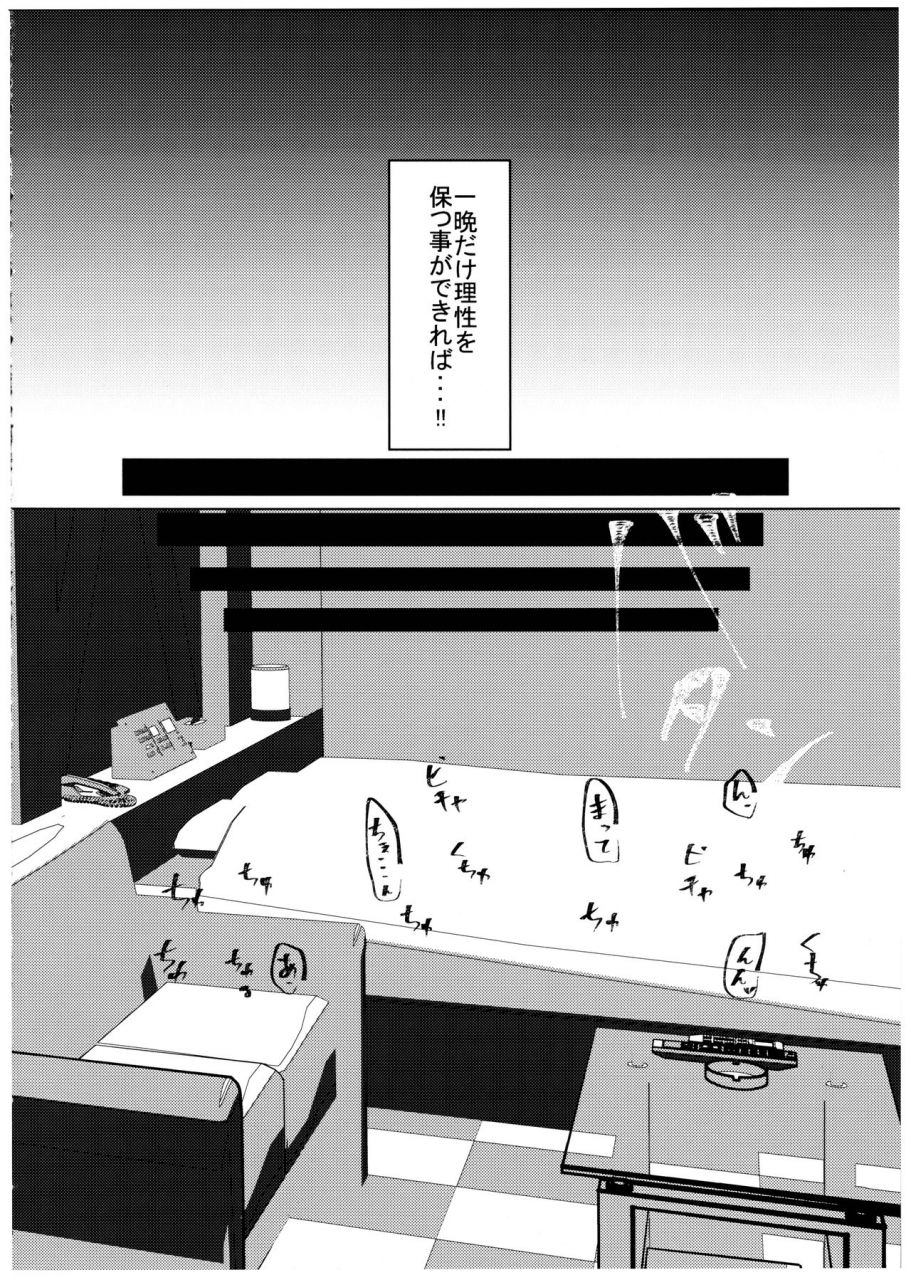 shuuki-reitaisai-6-kanmi-cat-miyase-nukko-hatsujouki-wa-love-hotel-nite-touhou-project