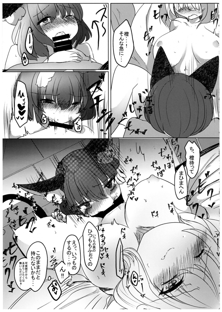 shuuki-reitaisai-6-kanmi-cat-miyase-nukko-hatsujouki-wa-love-hotel-nite-touhou-project