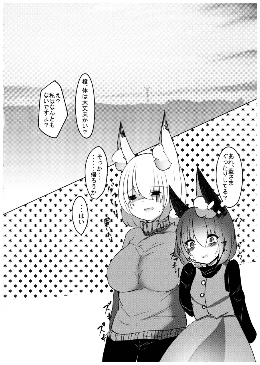 shuuki-reitaisai-6-kanmi-cat-miyase-nukko-hatsujouki-wa-love-hotel-nite-touhou-project