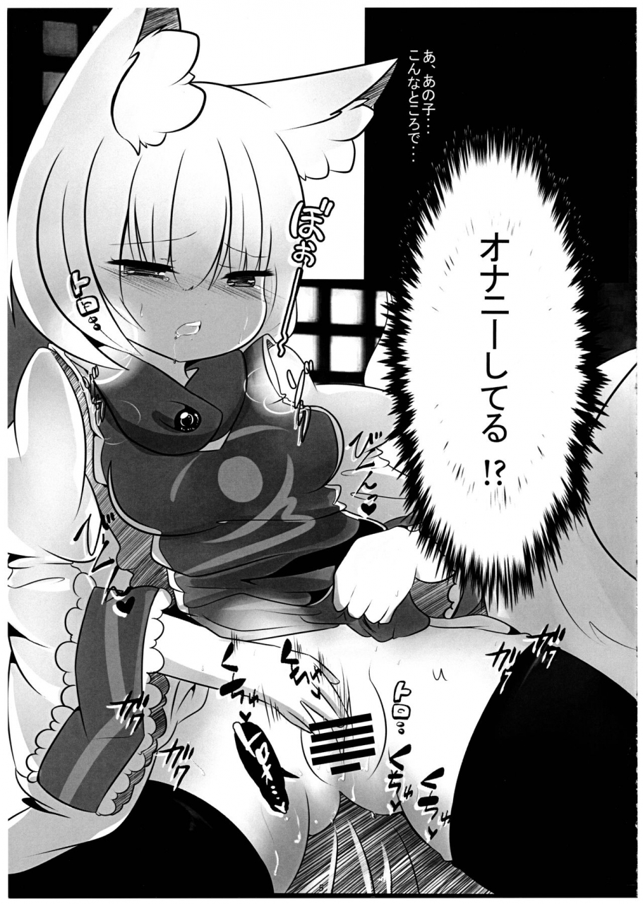 yarinsai-10-kanmi-cat-miyase-nukko-hisomegoto-touhou-project