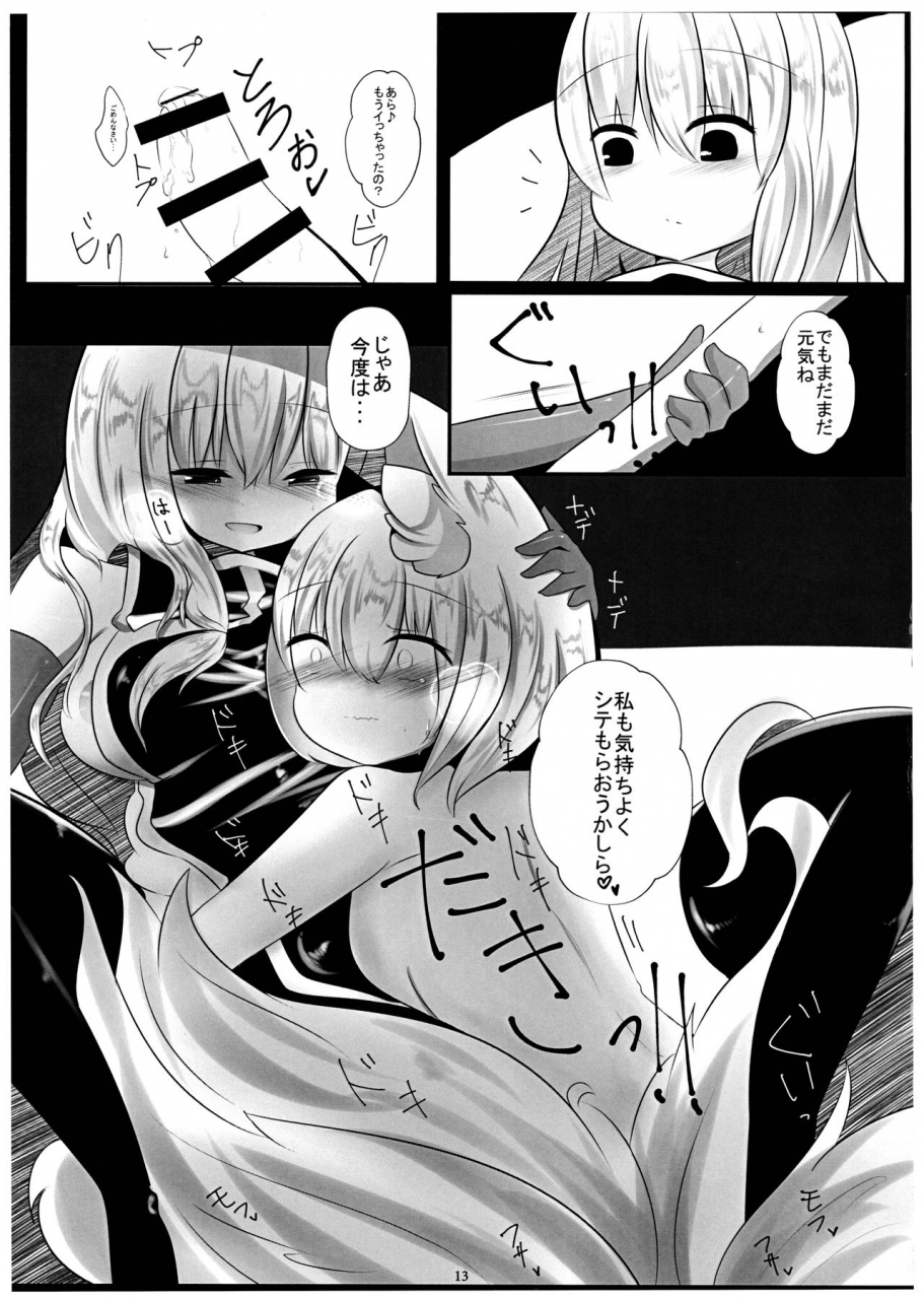 yarinsai-10-kanmi-cat-miyase-nukko-hisomegoto-touhou-project