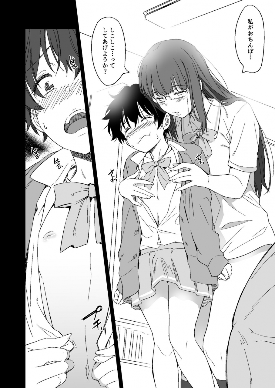 aerodog-inu-make-heroine-no-seizon-senryaku