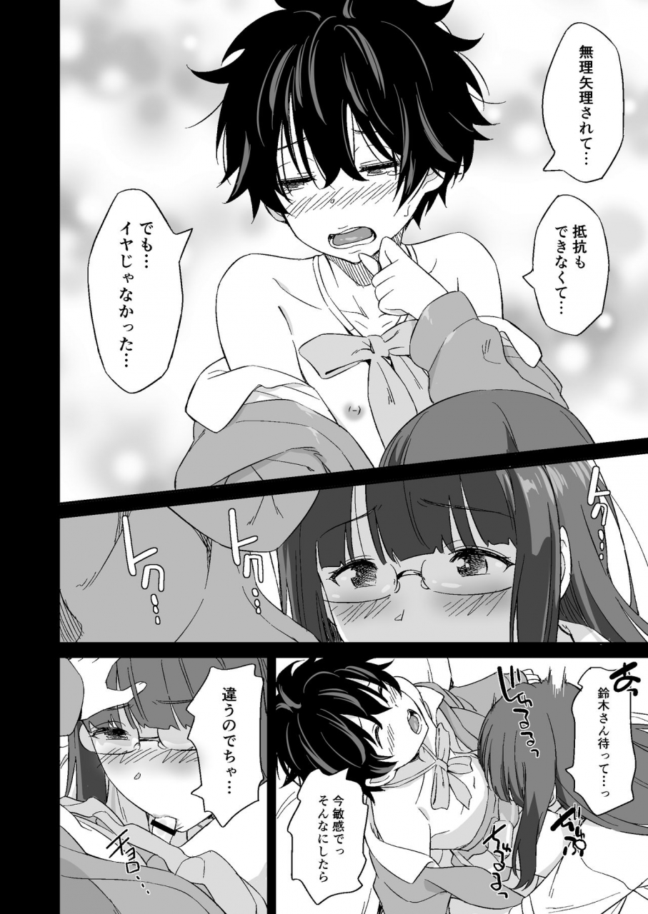 aerodog-inu-make-heroine-no-seizon-senryaku