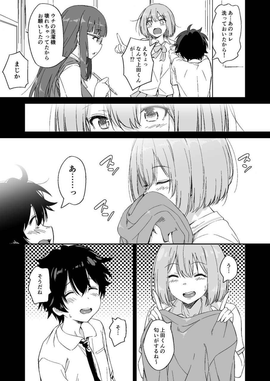 aerodog-inu-make-heroine-no-seizon-senryaku